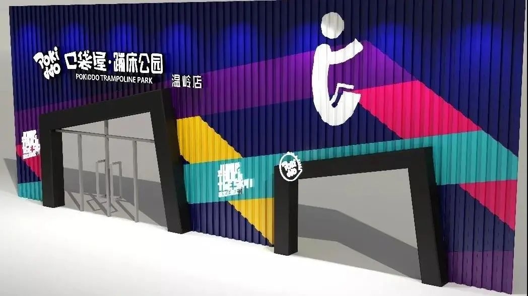  El primer parque de trampolines a gran escala de Wenling