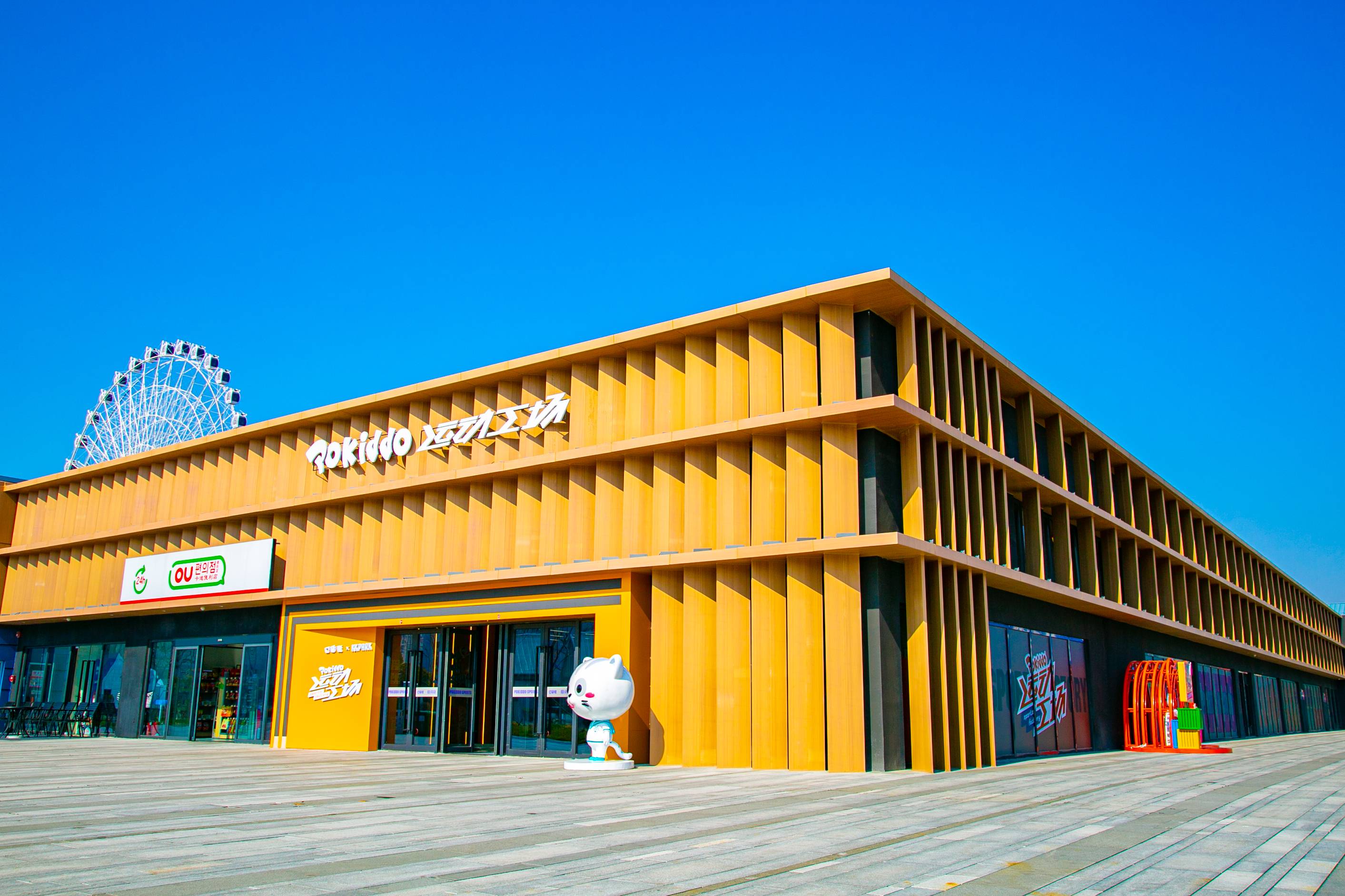 Pokiddo Jiangsu Yancheng KK-Park, 2300 metros cuadrados de Sports Park