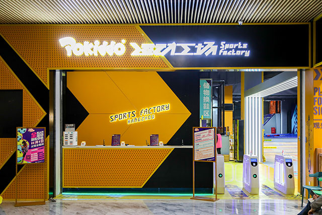 Pokiddo Branded 3000SQM Hangzhou Leti Port Sports Adventure Park Caso real